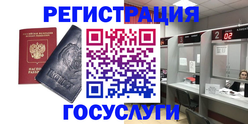 прописка для кредита в Петров Вале