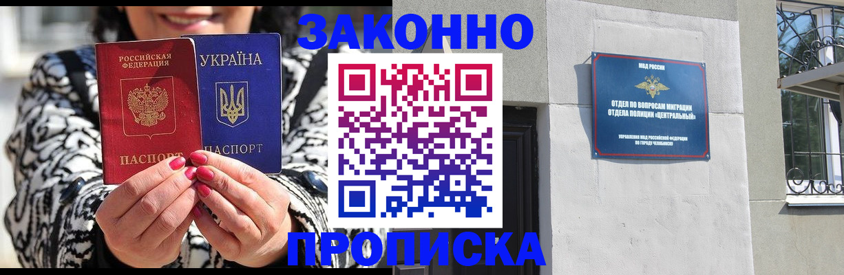 миграционный учет в Петров Вале